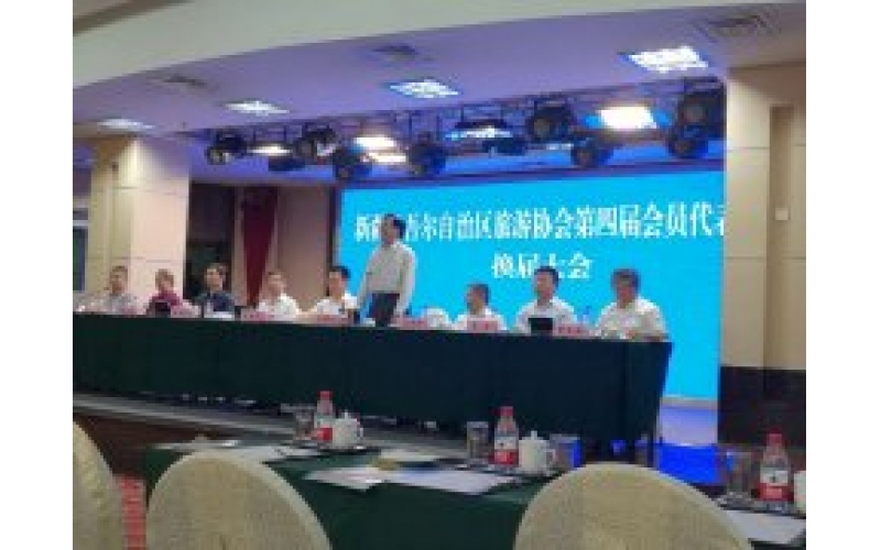 新疆9001cc以诚为本文化发展公司成新疆游览协会副会长单