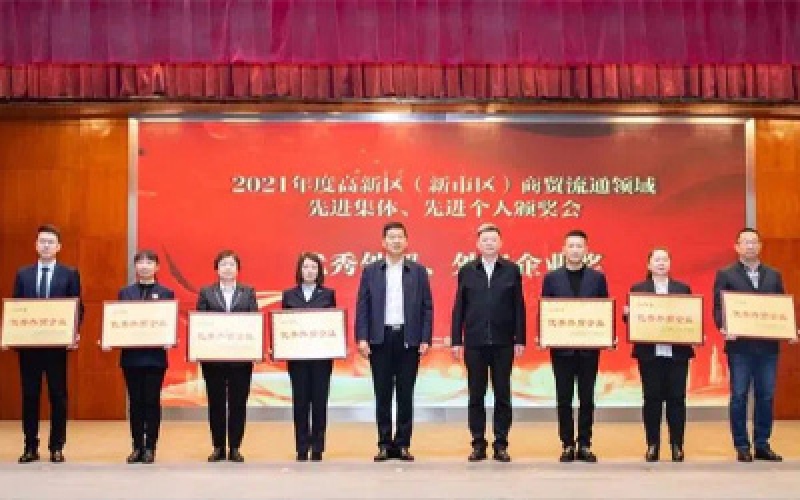 9001cc以诚为本集团荣获高新区表贸先进企业荣誉